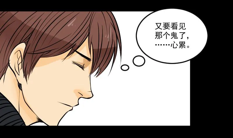 第28话 这只 第16页