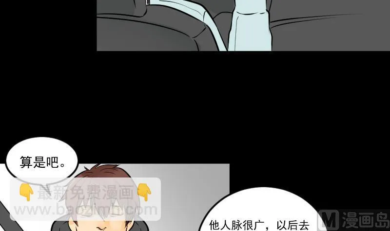 第28话 这只 第18页