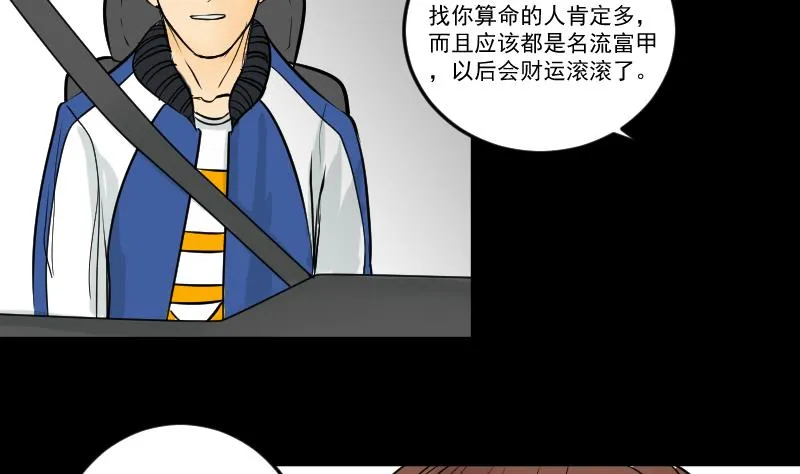 第28话 这只 第19页