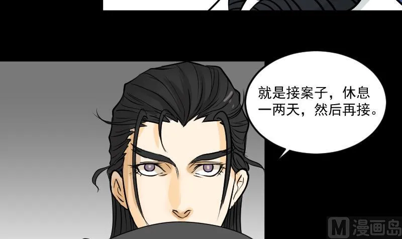 第28话 这只 第21页