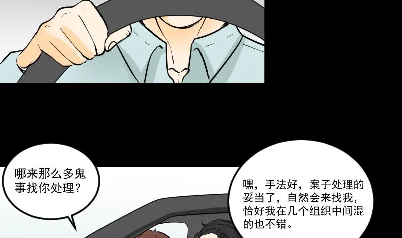 第28话 这只 第22页