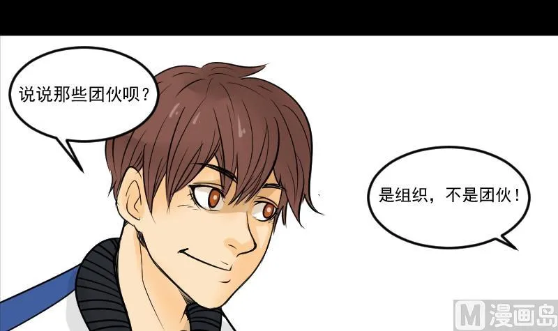 第28话 这只 第24页