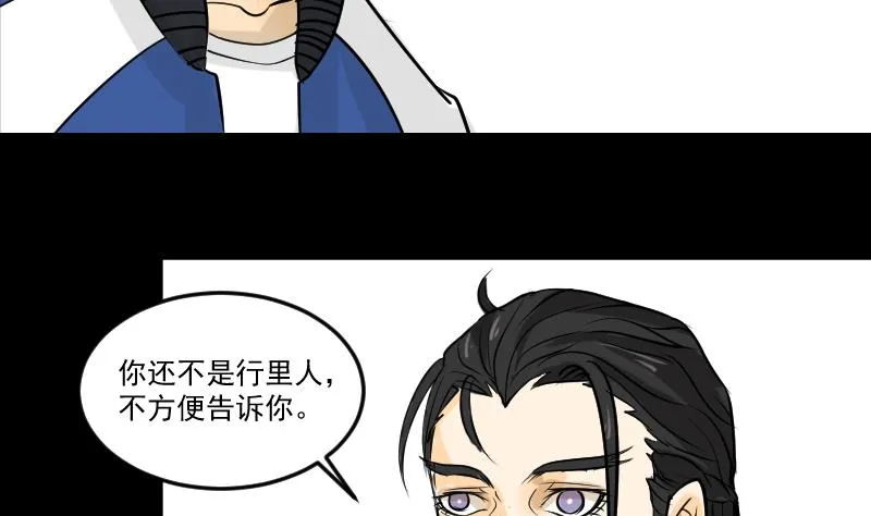 第28话 这只 第25页