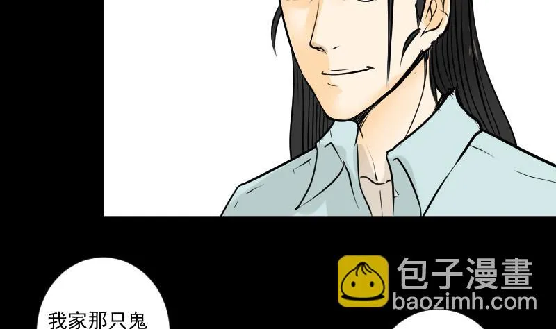 第28话 这只 第26页
