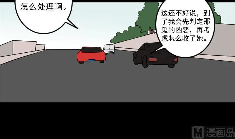 第28话 这只 第27页