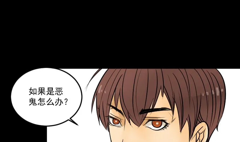 第28话 这只 第28页