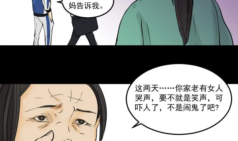 第28话 这只 第32页