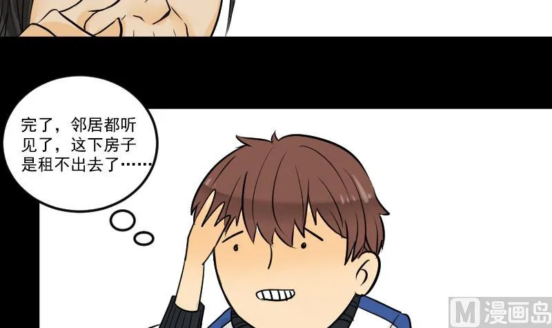 第28话 这只 第33页