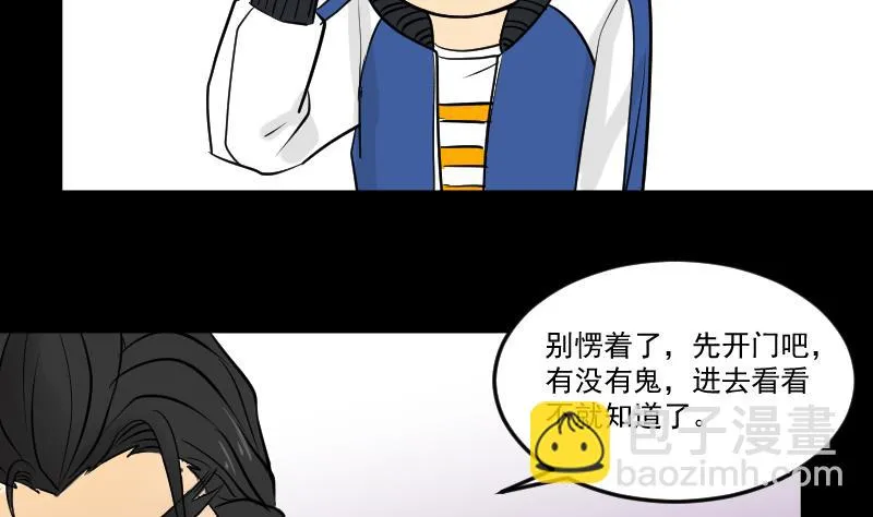 第28话 这只 第34页