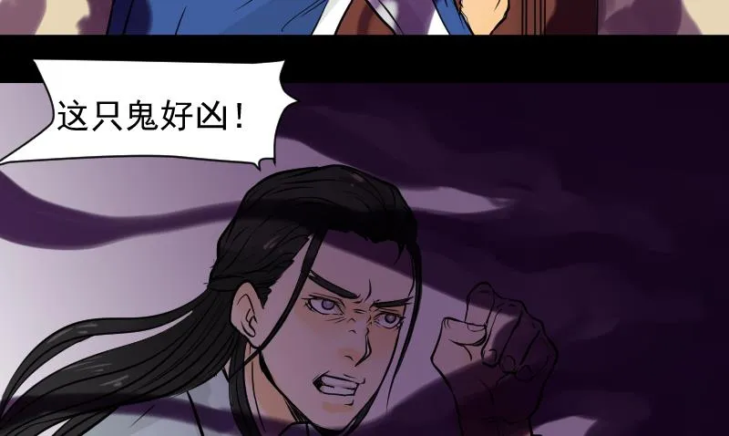 第28话 这只 第37页