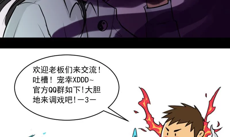 第28话 这只 第38页