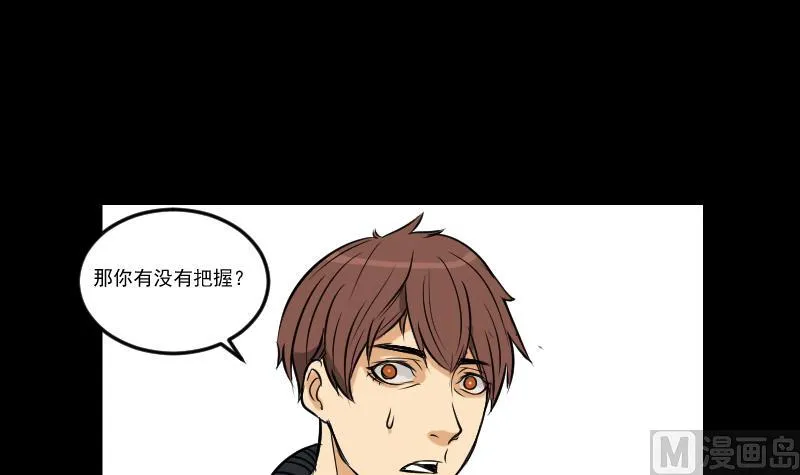 第29话 紫符 第3页