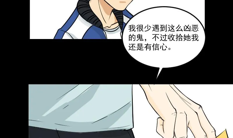 第29话 紫符 第4页