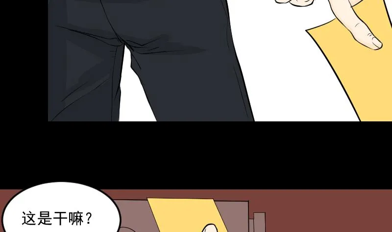 第29话 紫符 第5页