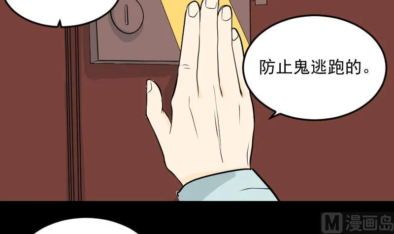 第29话 紫符 第6页