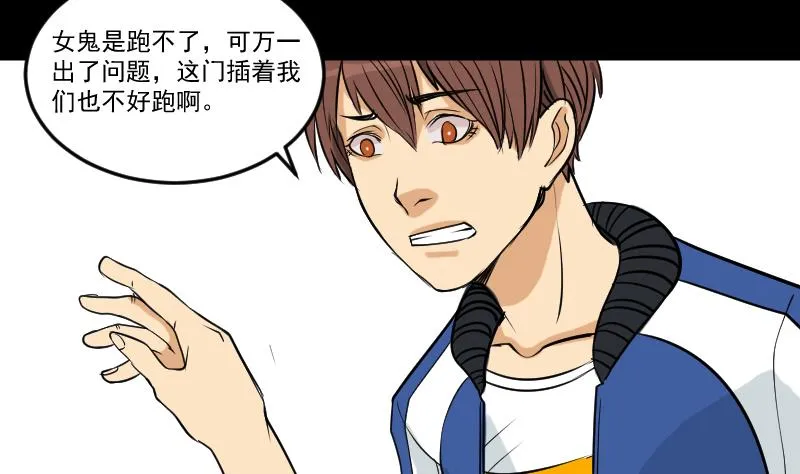 第29话 紫符 第7页
