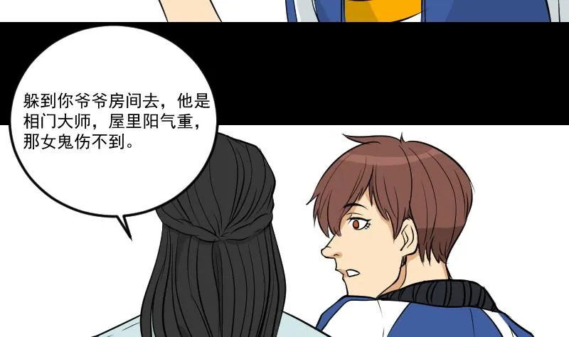 第29话 紫符 第8页