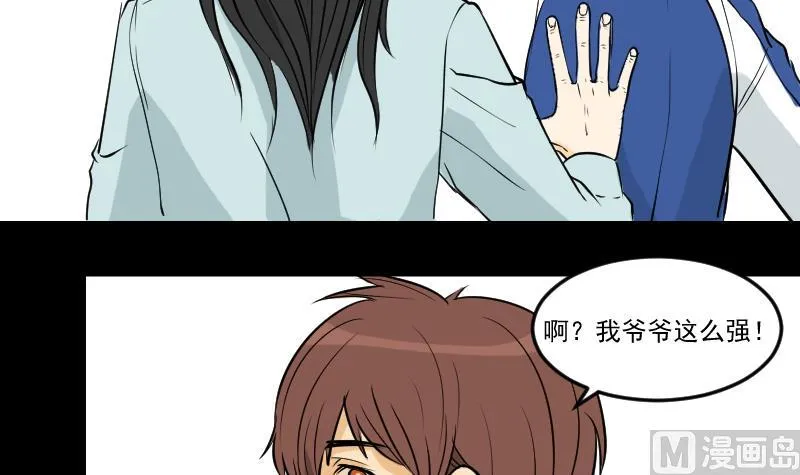 第29话 紫符 第9页