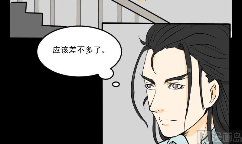 第29话 紫符 第12页