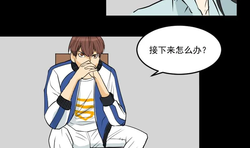 第29话 紫符 第13页