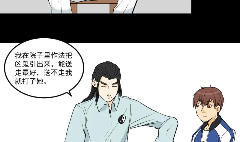第29话 紫符 第14页