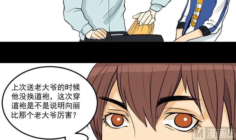 第29话 紫符 第15页