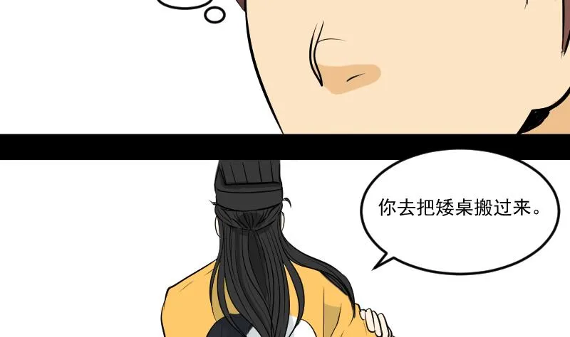第29话 紫符 第16页