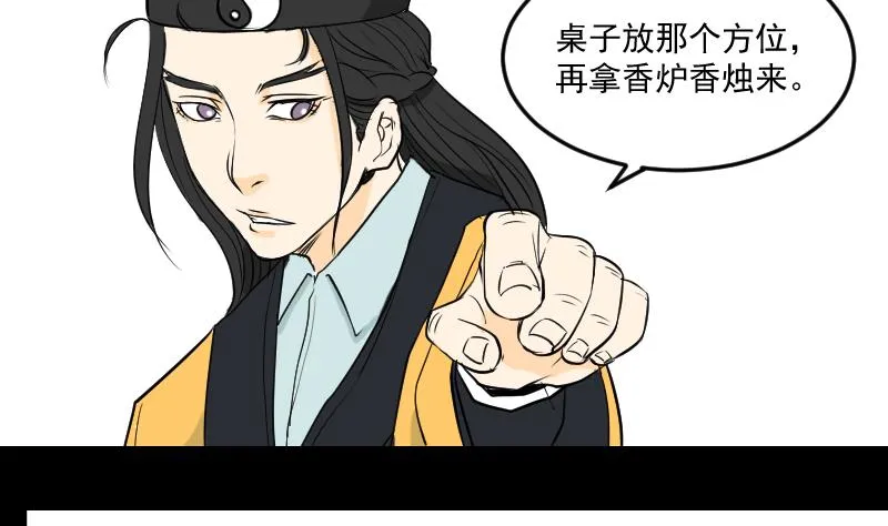 第29话 紫符 第19页