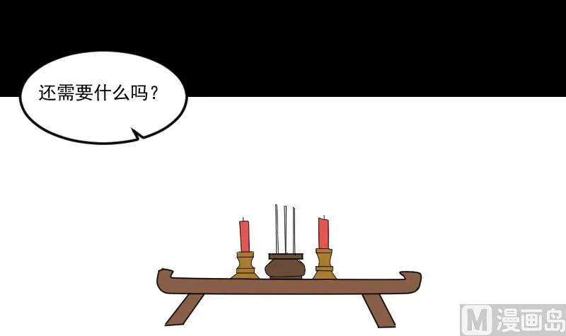 第29话 紫符 第21页