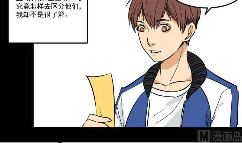 第29话 紫符 第24页