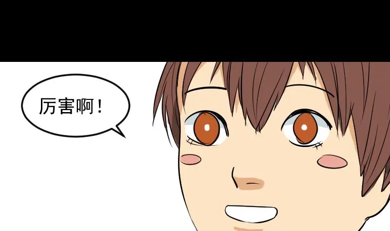 第29话 紫符 第26页