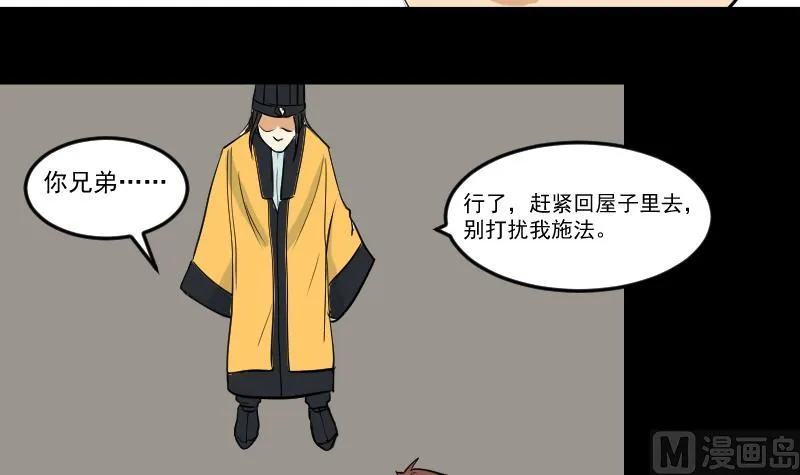 第29话 紫符 第27页