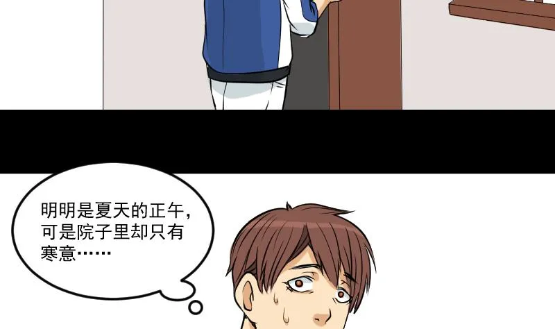 第29话 紫符 第29页