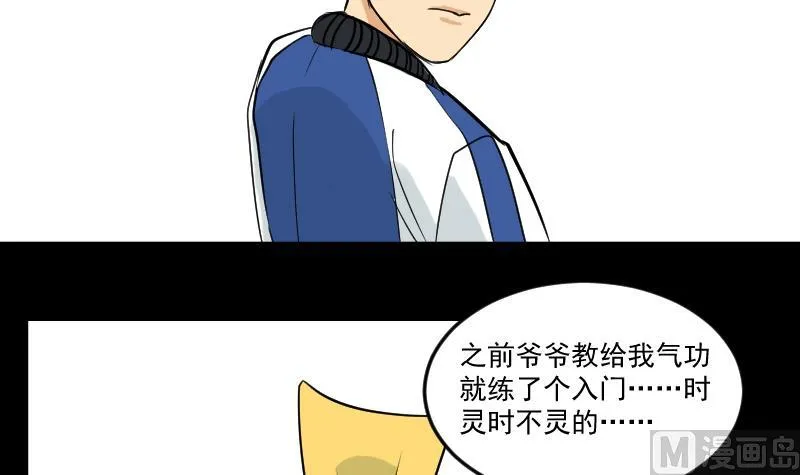 第29话 紫符 第30页