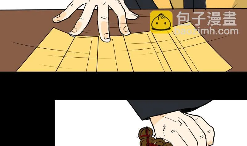 第29话 紫符 第34页