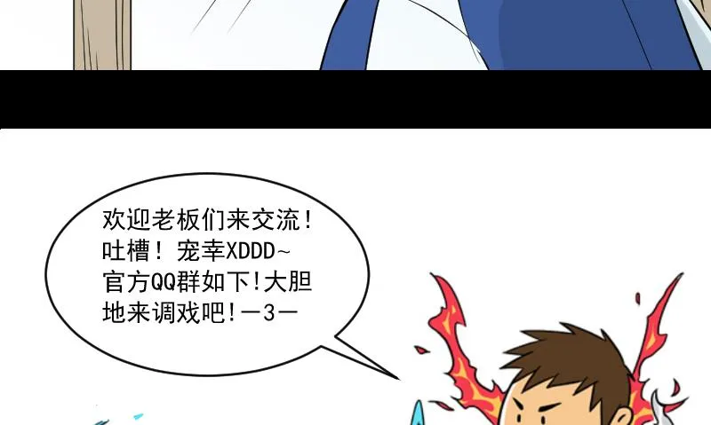 第29话 紫符 第38页
