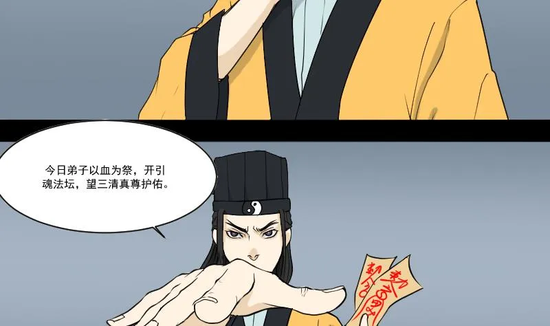 第30话 向丽 第4页
