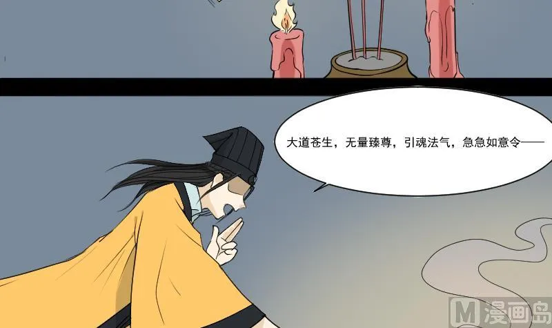 第30话 向丽 第6页