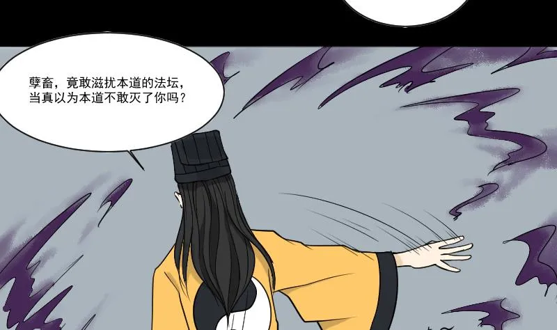 第30话 向丽 第13页