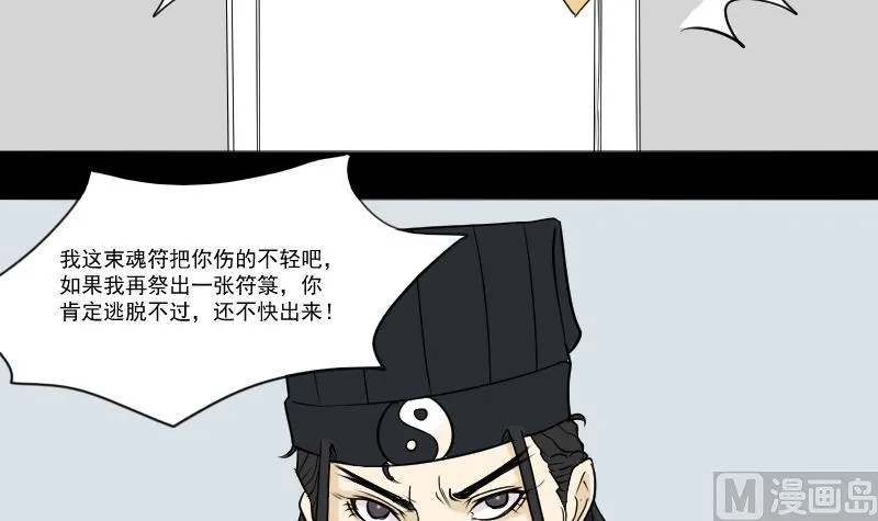 第30话 向丽 第18页