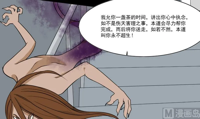 第30话 向丽 第21页