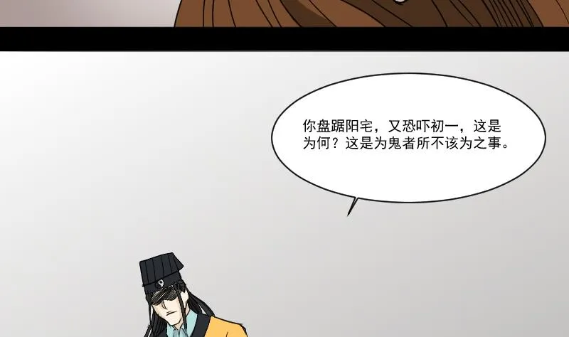 第30话 向丽 第23页