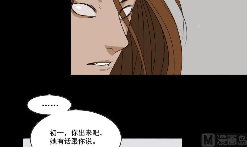 第30话 向丽 第27页