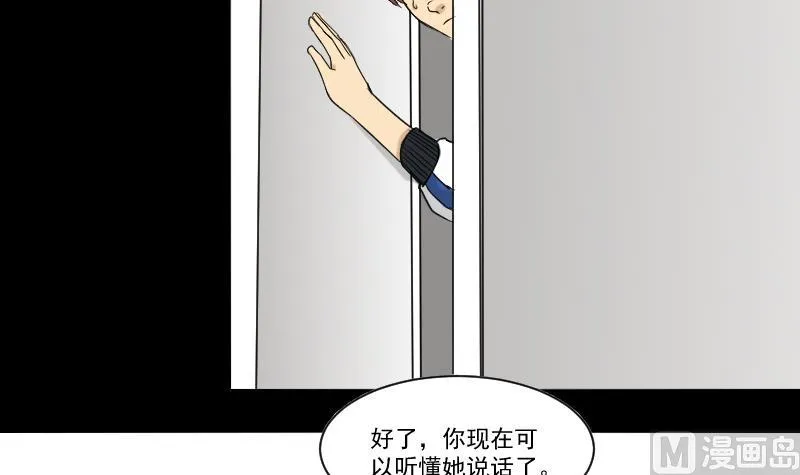 第30话 向丽 第30页