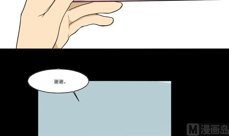 第30话 向丽 第39页