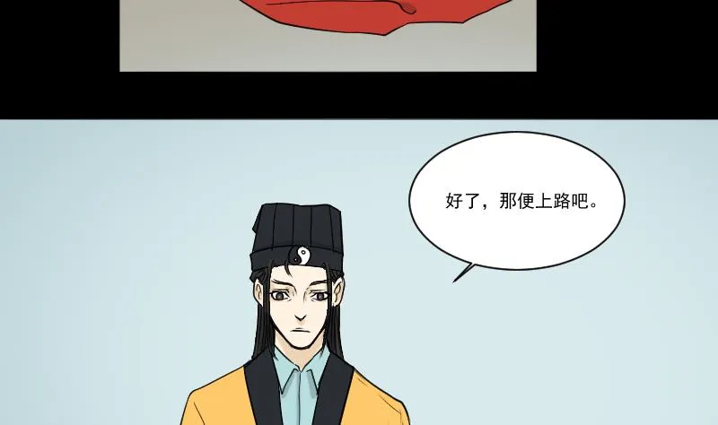 第30话 向丽 第41页
