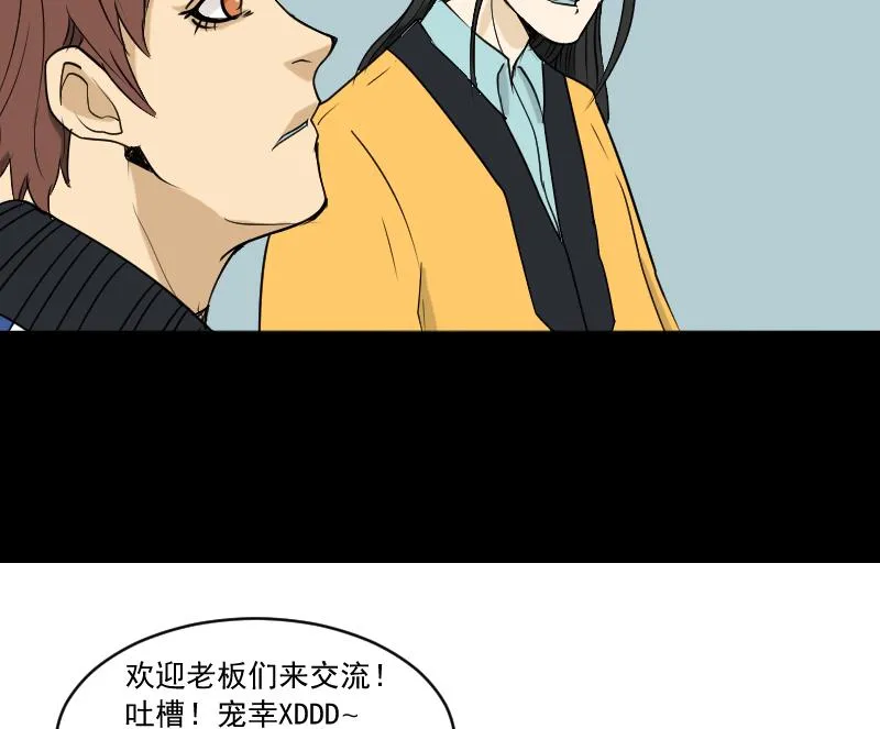 第30话 向丽 第44页