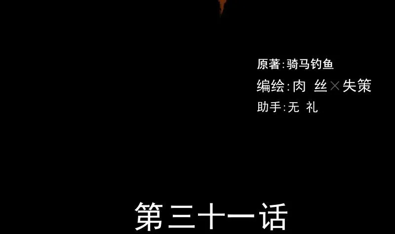 第31话 新来的租客 第2页