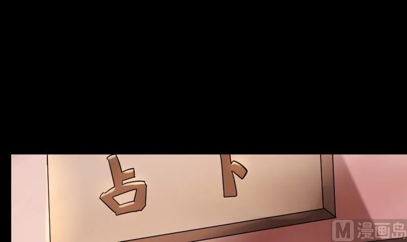第31话 新来的租客 第3页
