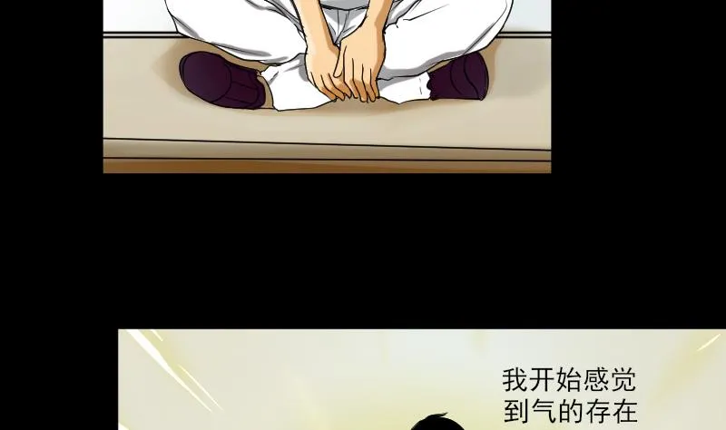 第31话 新来的租客 第10页
